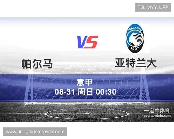 帕尔马主场憾负亚特兰大，中游排名稳固