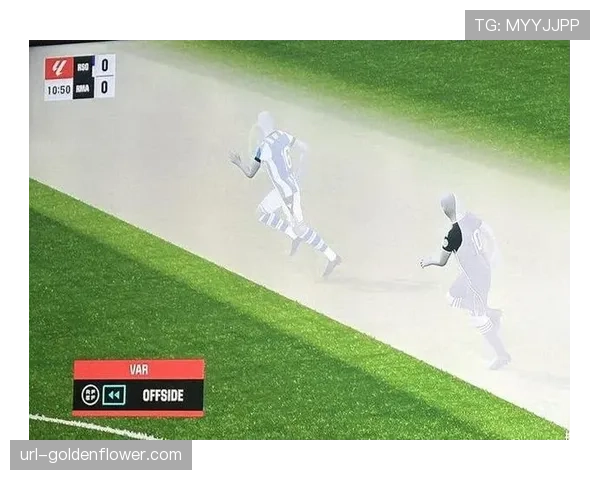 评论：VAR再次成为焦点，皇马被吹越位进球引广泛争议